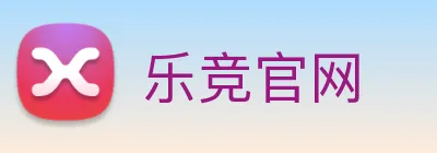 乐竞官网 Logo
